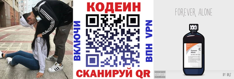 Кодеин напиток Lean (лин)  OMG как войти  Гороховец 