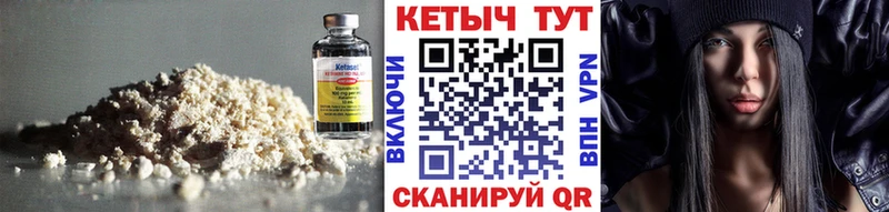 Кетамин VHQ  Гороховец 