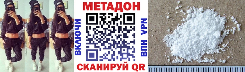 Метадон methadone  Гороховец 
